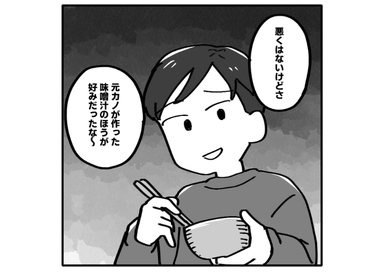 「元カノの方が料理がうまかった」デート中やご飯を食べているとき必ず元カノと比べてくる彼氏！気分が悪いのでやめてほしいとお願いしたら、悪化したので・・・のメイン画像