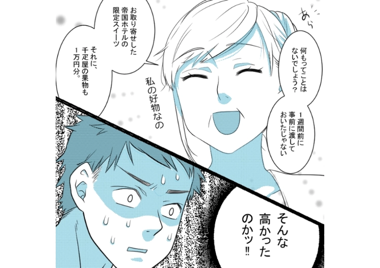 後編／「この果物は大切な人のものだから絶対に食べないで」家にあるものは全て食べる旦那→〝食い尽くし癖〟を直すために絶対に逆らえない味方に協力してもらったのメイン画像