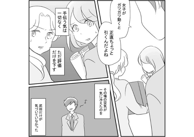 「感情的に話すのってTHE・女って感じ笑」性別を理由に意見や資料を批判する男性社員!本人は冗談のつもりというが調子に乗りすぎた結果、社内的な問題になり・・・のメイン画像