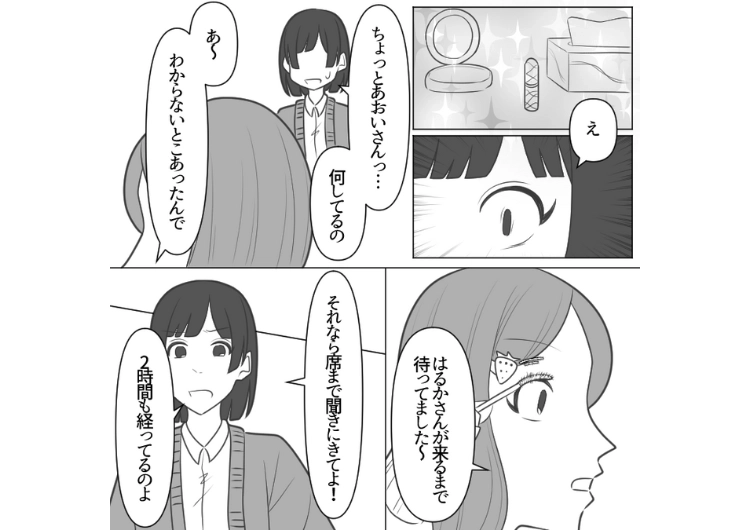 後編／「バイトのときはもっと楽だった」仕事中にSNSを見たり、メイクをしたり堂々とサボる新入社員！正社員とアルバイトの違いも理解せず、やる気もないので部署全員から嫌われて・・・のメイン画像