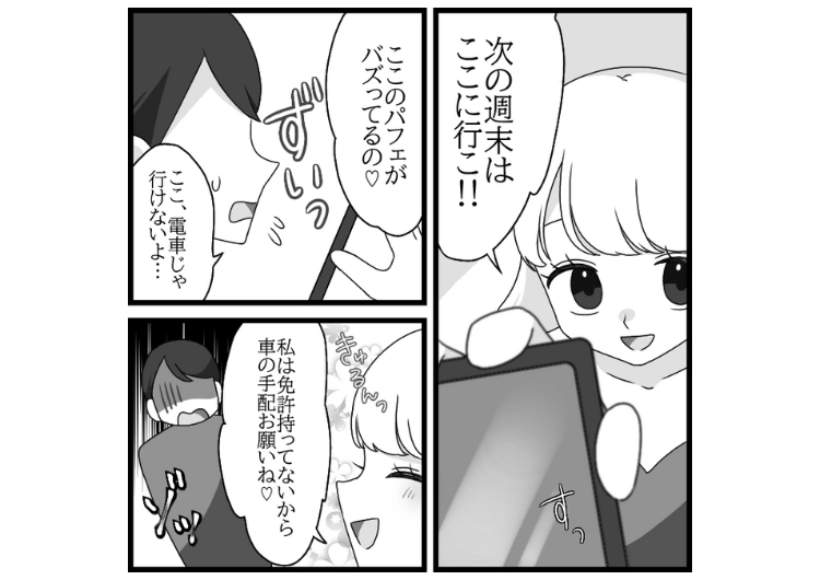 「今日の投稿の責任とれるの！？」写真映え命な彼女との旅行で事故を起こした→彼女は心配せずスケジュールが遅れることに怒り始めたので、我慢の限界に達し・・・