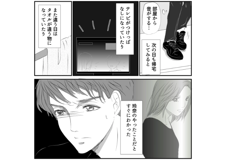 後編／家に帰ると作った覚えのないご飯がテーブルの上に用意されていた！別れた元カノがストーカーになり我慢の限界が来たので通報したら・・のメイン画像