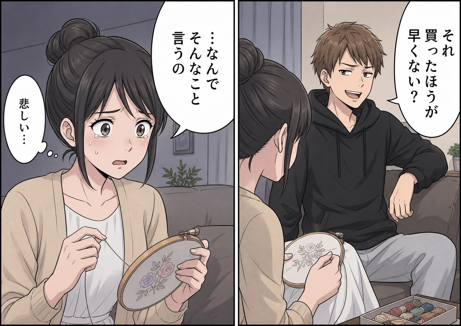 「そんなことやってなんの意味があるの?」刺しゅうする私を鼻で笑い、作りかけのポーチを「ゴミでしょ」と放る同棲中の彼氏!やめてと伝えても聞き流される→毎晩ゲームに夢中な彼を見て私は・・・のメイン画像