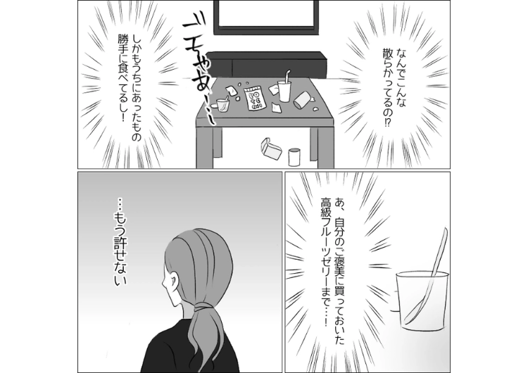 「人の家って好き放題できるし最高」夫が勝手に渡した合鍵で毎日我が家にやってくる義姉！家にあるお酒やデザートを食べ散らかし、好き放題やって帰宅→非常識すぎて耐えられないので・・・のメイン画像