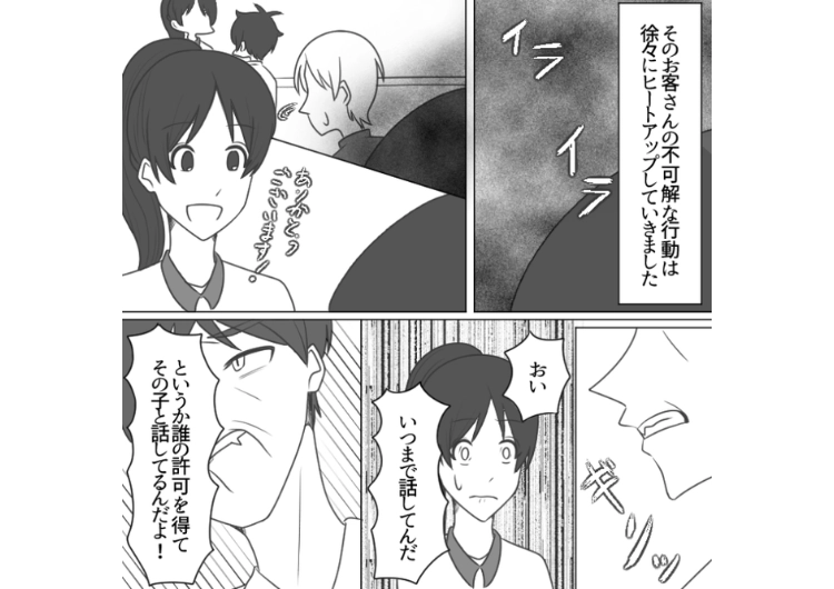 後編／職場に来たお客様に店員として優しくしたら警察を呼ぶことになった話のメイン画像