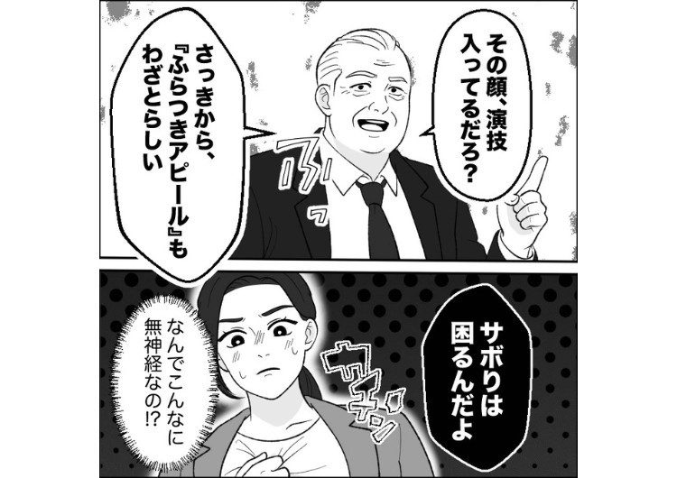 「仮病の演技なんて見抜ける」体調不良と言っても仮病だと言って絶対に早退させてくれない上司！そのせいで拗らせて翌日休むことに→出勤すると上司が会社にいなかった理由は・・・のメイン画像