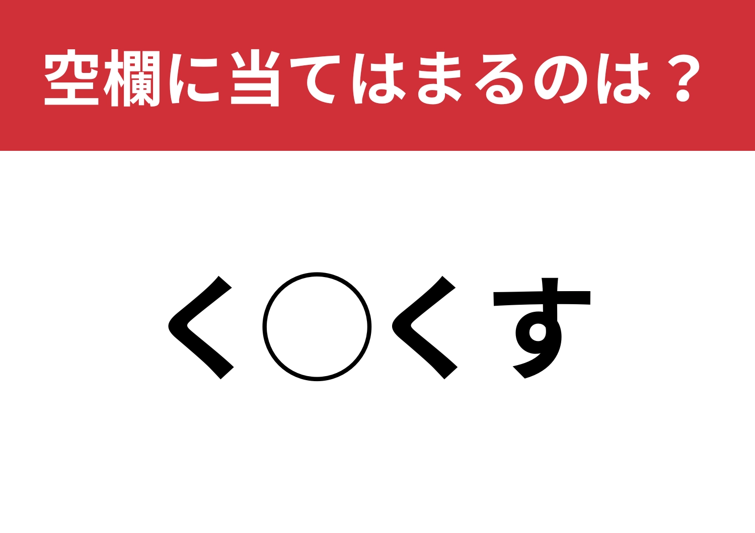 【穴埋めクイズ】この食べ物知ってる？空白に入る文字は？のメイン画像