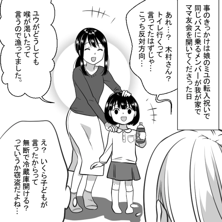 スカッと漫画_1枚目