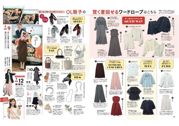 3カ月着回しカレンダー