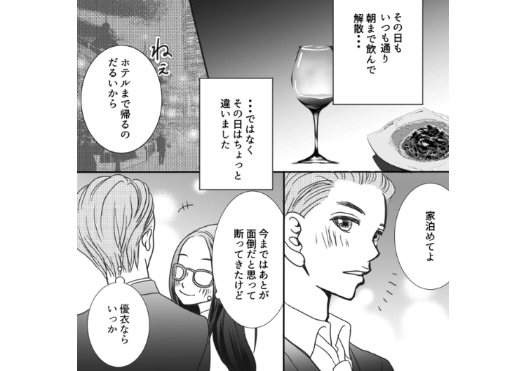 後編／「1ヶ月間、他の異性と遊んでも付き合いたいって思ったら」という約束を男友達と交わしてみた！体の関係から始まる本気の恋愛はある？のメイン画像