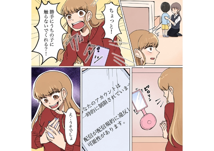 「私は育児を頑張ってるのに子供が泣きすぎてうざい」ファミレスに子連れできて、SNSで生配信する母親！子供はお腹が空いて大声で泣いているのに無視し続けた母親の末路は・・・のメイン画像