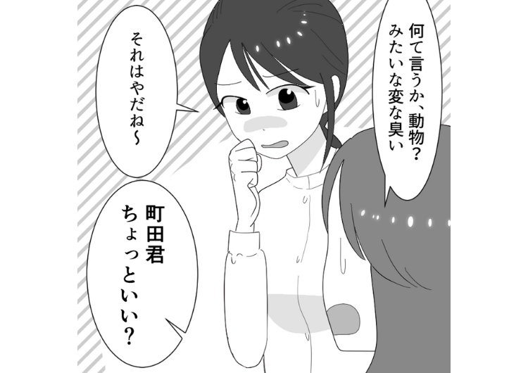 「外回りに行くたび係長から変な臭いがする」定時後に無駄な会議をして嫌がらせをする上司！長時間労働＝正義の考え方で周囲は疲弊→ある日、その上司に変な噂が・・・実は・・・のメイン画像