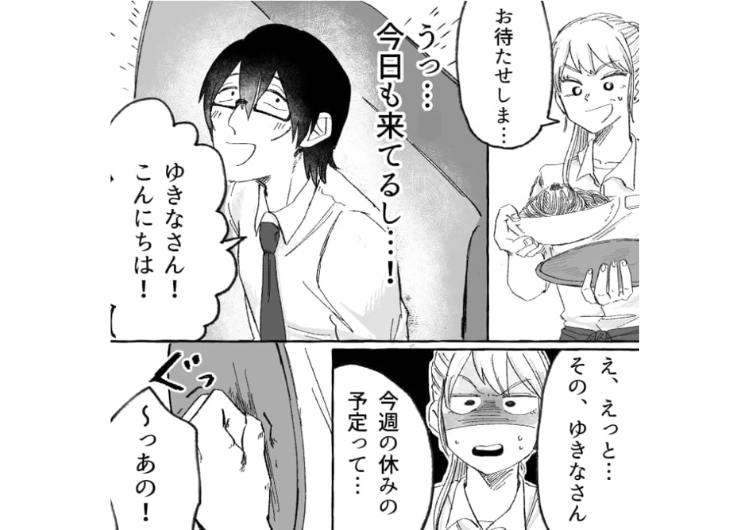 後編／「今週のお休みはいつ？」名前呼び、プライペートの詮索、店員と客の関係を超えてくる常連さん！やめてと伝えたら信じられない行動をし始めて・・・のメイン画像