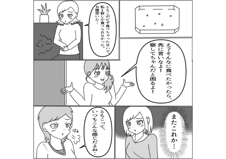 後編/「食事は早い者勝ちだから文句言わないで」自分が主役じゃない友達の誕生日パーティーでケーキをほぼ1人で全部食べた女!注意すると卑しいとブーメラン発言で話が通じないので・・・のメイン画像