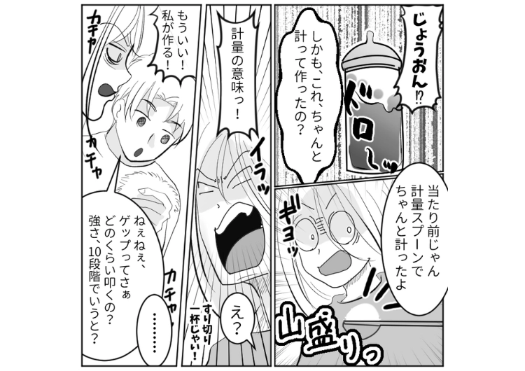 「ミルクってどうやって作る？」「ゲップってどうやる？」自分で考えられず、なんでも聞いてくる夫！反省、成長させるために2日間、子供と夫を2人きりにしてみたら・・・のメイン画像