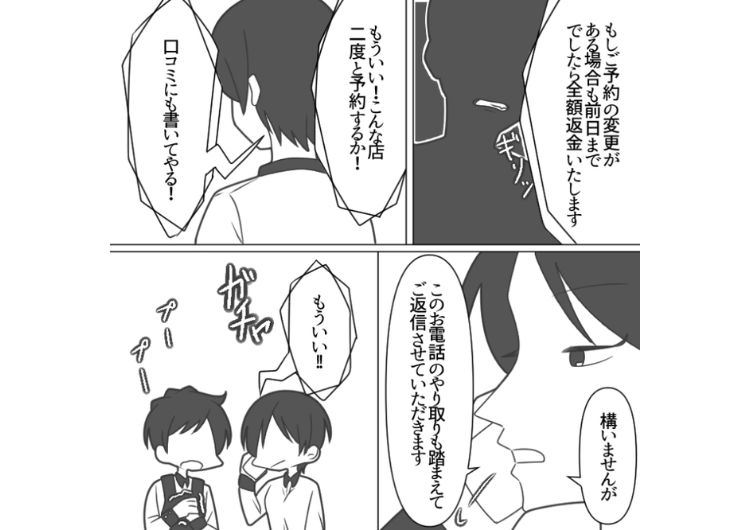 後編／「15名で予約お願いします」→当日無断キャンセルを繰り返す謎の人物！近所のお店でも同じ被害があり、返り討ちにするために導入した〝ある制度〟とは・・・のメイン画像