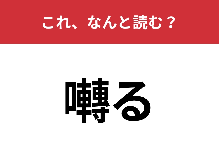 【囀る】はなんと読む？これが読めたら漢字上級者！