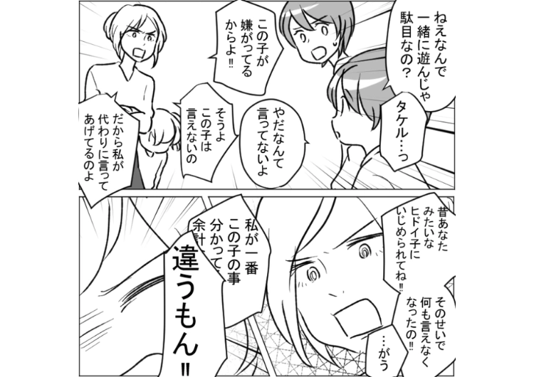 「邪魔だからどっか行って」→「娘ちゃん♡追い払ったよ」公園で見知らぬ母親に邪魔者扱いされた！ワガママ娘のお願いかと思いきや、女児は私に何か訴えたそうで・・・のメイン画像