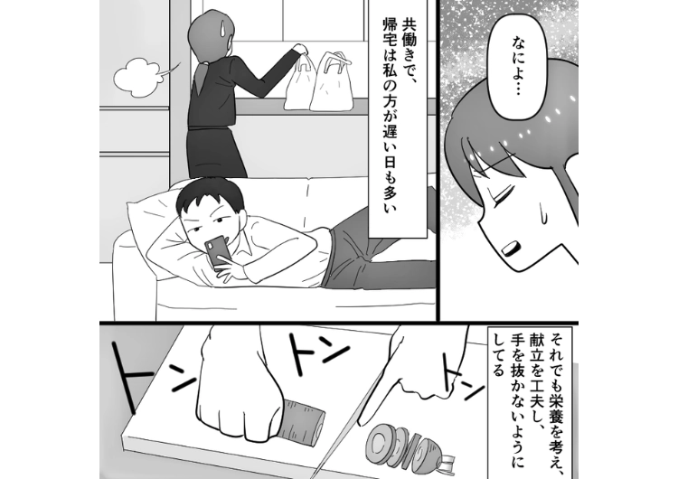 「母さんと比べてお前はなんでもかんでも雑」何事も義母と比較し、私を貶す夫！さすがに度が過ぎるので一か八か当の義母に相談したら予想外の展開になり・・・のメイン画像