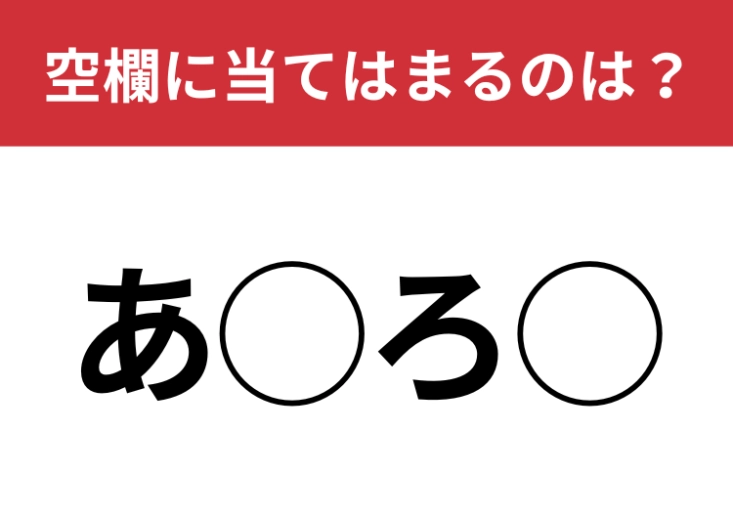 【穴埋めクイズ】甘酸っぱいフルーツ！空白に入る言葉は？のメイン画像