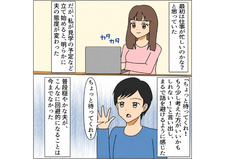 「まだ買うタイミングじゃない」夢のマイホームを買おうと言うと言い訳ばかりで話を進めない夫！辻褄の合わない言い訳をするので怪しく思って問いただしたら・・・のメイン画像