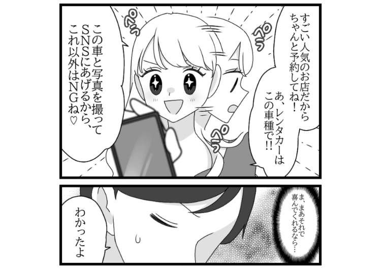 後編／「あんたが事故ったから旅行が台無し」SNS用の写真を撮ることが何よりも大切な彼女！旅行の手配も準備もしないどころか旅先で交通事故を起こした俺を心配もせず逆ギレしてきたので・・・のメイン画像