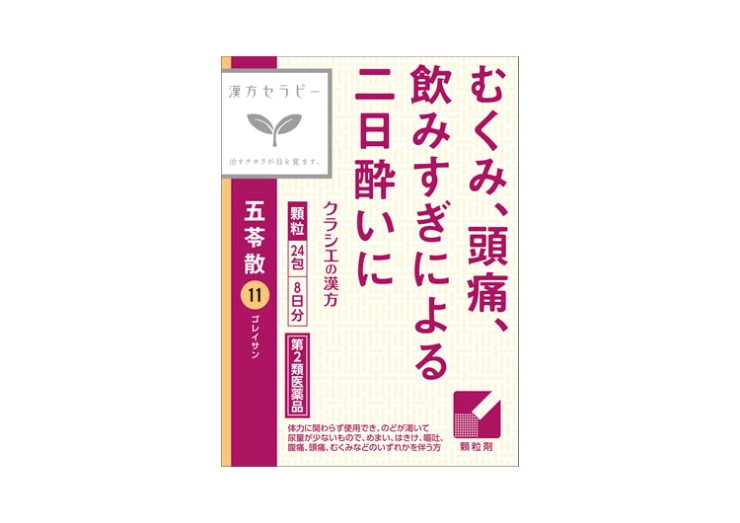 「クラシエ」 漢方五苓散料エキス顆粒［第2類医薬品］