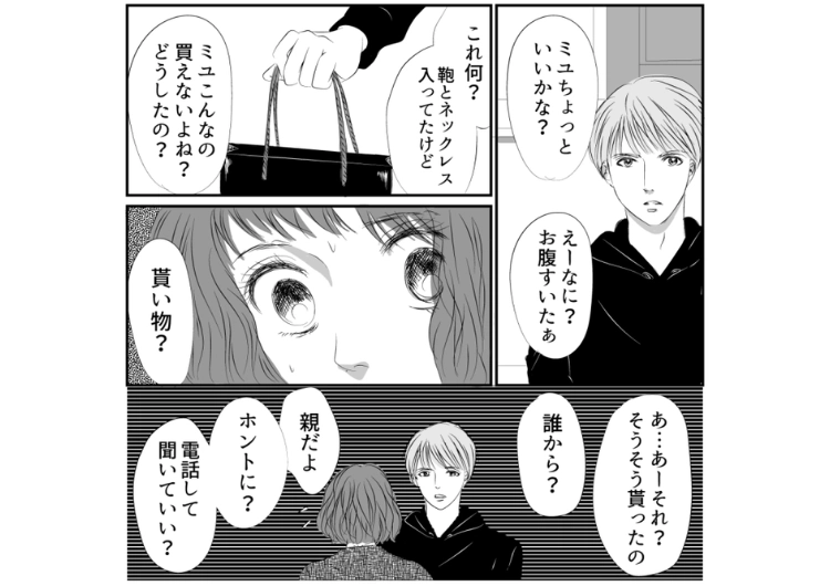 後編／「食器なんてお前が洗えよ」→「あなたのために朝ご飯準備した♡」毎朝不機嫌な彼女の態度が急変！家ではいつも機嫌が悪かったのにご機嫌になった最悪の理由とは？のメイン画像