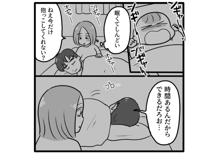 後編／「夜泣き対応お願い」→「時間があるお前の仕事だろ」私が育休だからと言って全ての家事・育児を私に押し付ける夫！寝不足で頼ろうとしても一切手伝わない夫を教育し直すために・・・のメイン画像