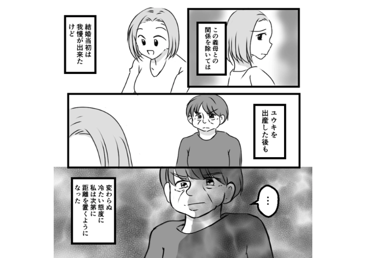 「嫁に私の息子を盗られた」息子のことが大好きすぎて結婚相手の私を嫌う義母！私をいじめるだけでは足らず、孫差別も開始→それを見た夫が私を静止して義母に言った一言は・・・のメイン画像