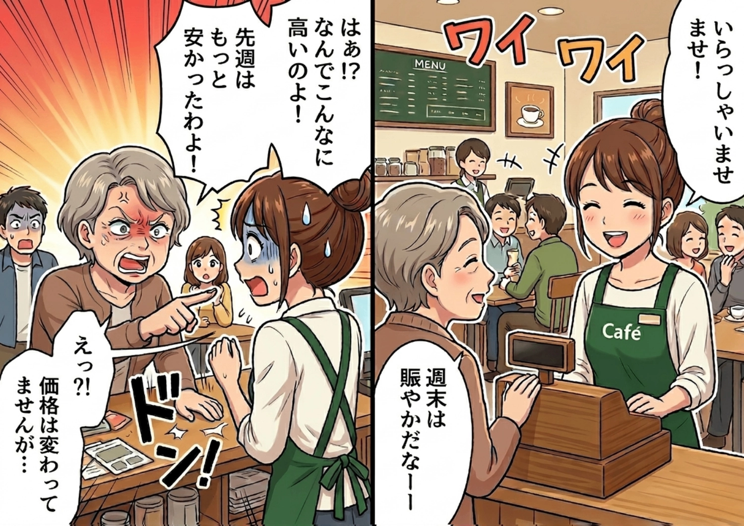「こんなの詐欺よ!」カフェで突然激怒し始めたクレーマー客。言いがかりにお手上げ状態の私を救った、予想外すぎる【真実】とは・・・?のメイン画像
