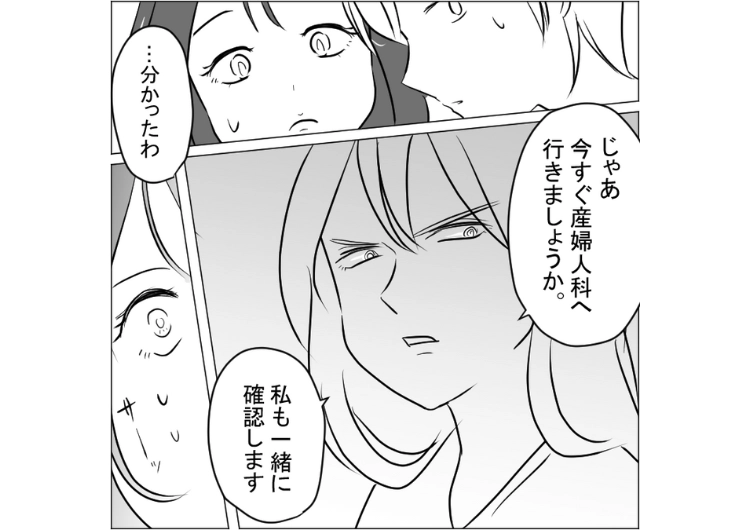 「あなたの旦那の子供を妊娠してる！」インターホンが鳴ったと思ったら見知らぬ女からのカミングアウト→一緒に産婦人科に行くと言ったら青ざめていった理由は・・・