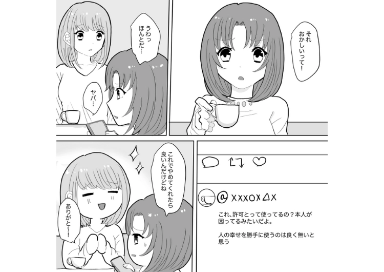 「これ私の写真だよね？」　私の出産報告のSNS投稿を無断で転載する友達！削除してと頼んでも会話にならない返事が来て困っていたら・・・