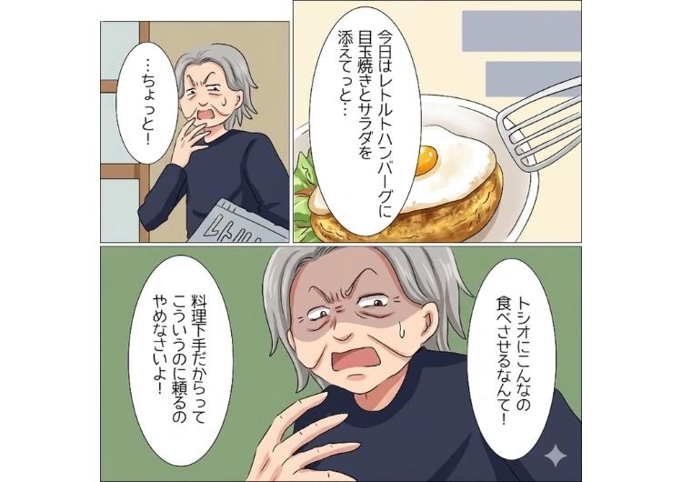 「仕事をしてるから偉いって思ってる？」共働きの私が作る料理に毎回嫌味を言う義母！ある日、義実家の台所で見つけたあるものでプライドをへし折るチャンス到来→それは・・・のメイン画像