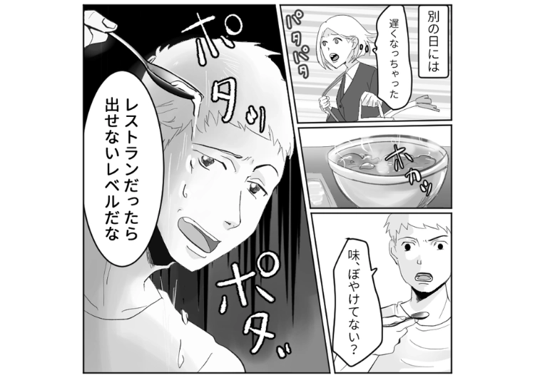 「毎日冷凍食品でいいよ？手料理まずいから」自分は一切料理ができないのに毎日私の手料理を評価し、文句を言うモラハラ夫！毎日冷凍食品でいいと言うのでお言葉通りにしたら・・・のメイン画像