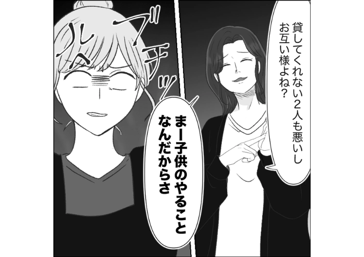 「子供がやったことだからしょうがない」を理由にゲーム機を壊しても弁償しない親！親子揃って謝罪もないので旦那に相談と言ったら逃げた→なぜならうちの旦那は・・・のメイン画像