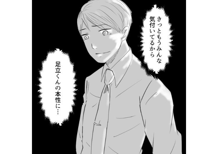 「こんな業務は俺の仕事じゃない」異動が希望通りにならなかった男が不貞腐れてほぼ職務放棄！仕事をしないだけでなく、人の手柄も奪おうとしてきて・・・のメイン画像