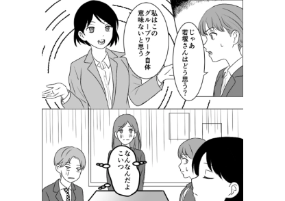 「こんなグループワークをやっても意味ない」協調性・やる気なしの問題新入社員！研修でも否定ばかりで何もしない→最終日に全員から信用をなくす決定的な事件が・・・