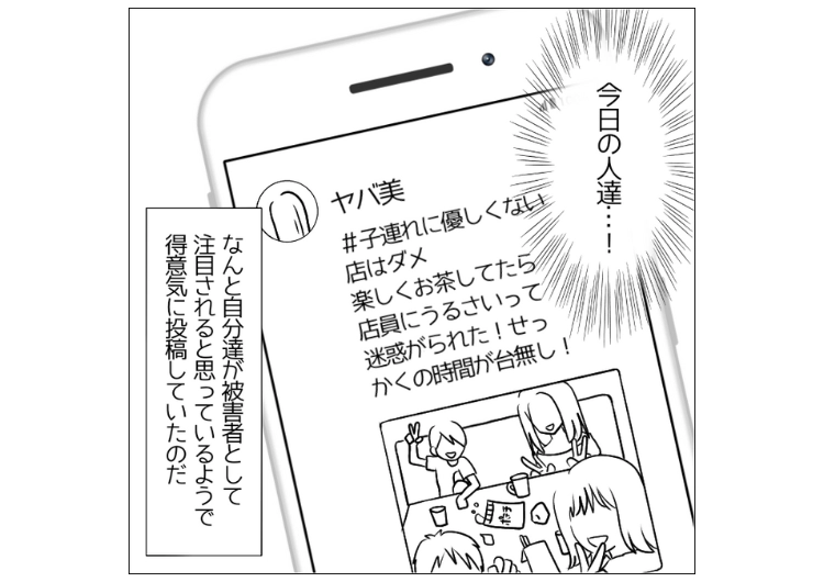 「子連れに優しくない店で最悪！」子供がソファの上に土足で上がっても走り回っても無視！注意をするとSNSでウソの悪評を流されてしまったが・・・