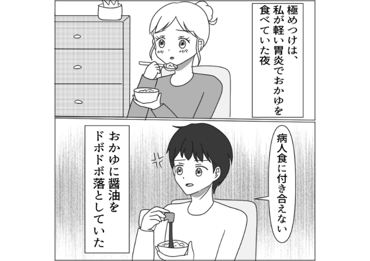 後編／私が作った料理に文句を書いたメモ紙を添える夫！自分は何も作れないのに評論家を気取って嫌味を言うので夫の上司を我が家に招待したときにある方法で復讐したら・・・のメイン画像