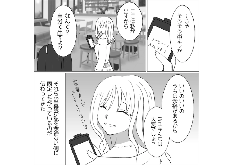 「私の夫が友達の中でも1番年収高いと思う」夫のスペックでマウントをとる友達！年収・持ち物など聞いてないのに自慢ばかりだったが、私の夫の正体を知って沈黙→なぜなら・・・のメイン画像