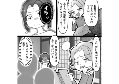 「あなたの手土産は味も包装紙も安いわね」私にだけキツく当たったりこき使ったりする義母！扱いが酷すぎるので風邪を理由に夫だけを義実家の食事会に送り込んだ結果、義母は・・・