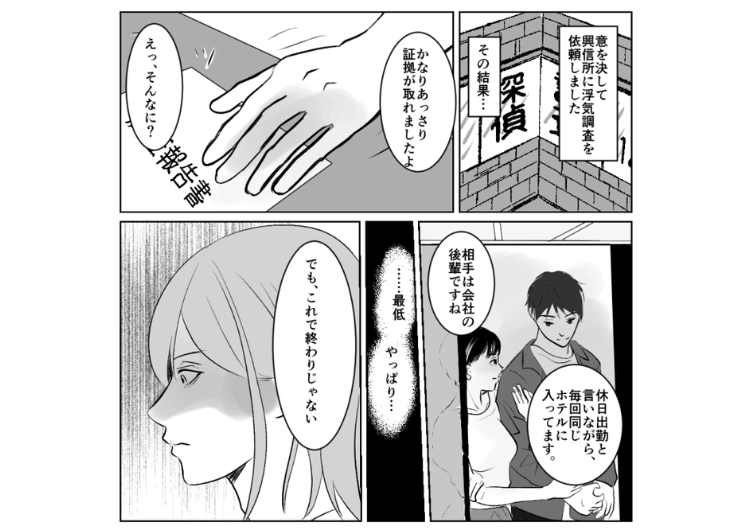 「私の夫と不倫しているのはあなたですよね？」見知らぬアドレスから送られてきた私の夫と謎の女のツーショット写真！不倫を確信し、相手を特定→直接会いに行ったら・・・のメイン画像