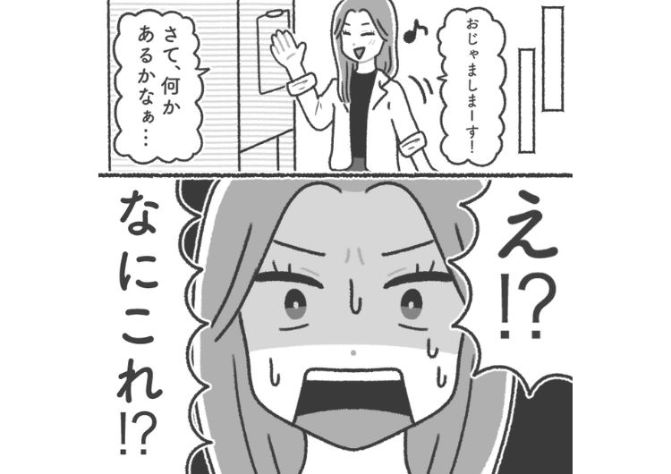 「この作り置き食べないでしょ？もらってあげる♪」頻繁にアポなし訪問してきて冷蔵庫を漁り物乞いする義姉！非常識＋卑しい姿が気持ち悪いので撃退するためにある警告文を冷蔵庫に貼ったら・・・のメイン画像
