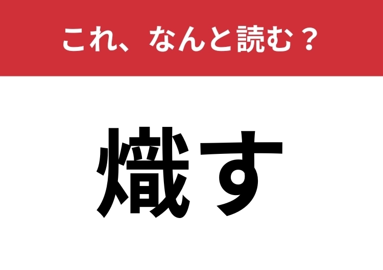 【熾す】はなんと読む？バーベキューを始めるために必要なことは？のメイン画像