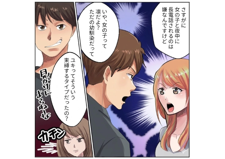 「明日のデート、女友達に呼ばれたからリスケで」彼女の私との予定よりも女友達を大切にする彼氏！私の誕生日や記念日も女友達を理由にドタキャンしたのでど正論をぶつけてみたら・・・のメイン画像