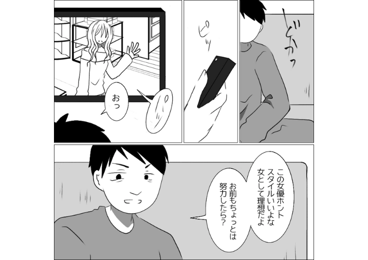 「後ろ姿、本当におばさん。努力したら？」子育て、家事を一切手伝わないのに容姿のことは一丁前に指摘してくる夫！自分のことを棚に上げてモラハラ発言する夫に私は・・・のメイン画像