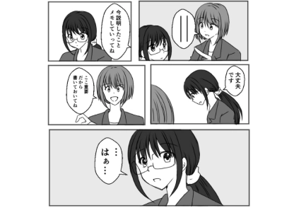 「はあ？メモは大丈夫です」会話もまともにできない、同じミスをばかりの中途社員！社長のゴリ押しで入社したのに、ある日突然出社しなかった→私の机に付箋が貼ってあり・・・