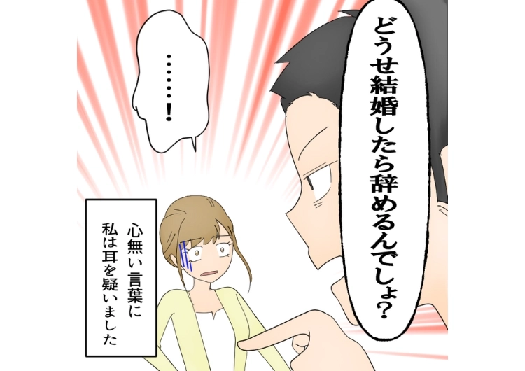 「俺のチームに女は不要！」時代遅れな考えの上司！社内で堂々と差別的なことを言い続けた結果、被害者が結託し、上司は女性がいない組織に異動となったが・・・のメイン画像