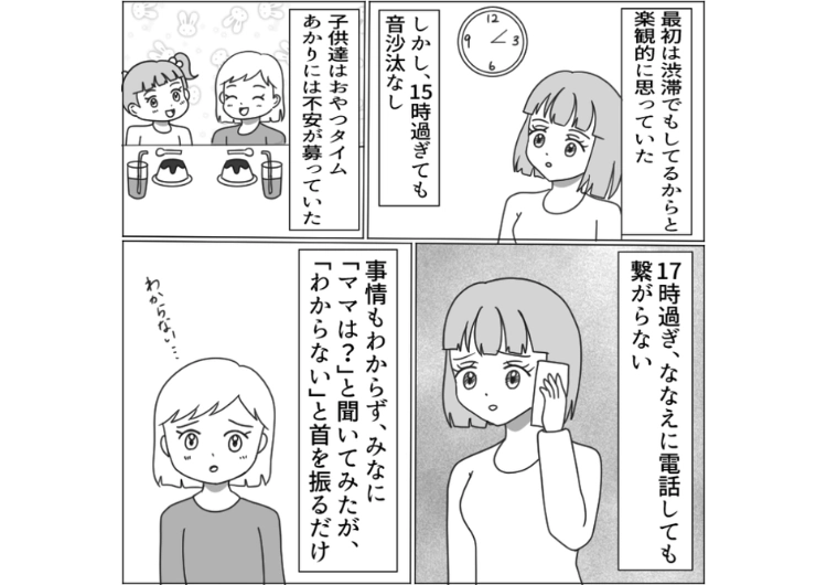 「ちょっとだけ子供の面倒見てて」そう言って我が家に子供を置いて数時間以上放置するママ友!深夜にお迎えにきたので注意した→反省どころか逆ギレしてきて話にならないので・・・のメイン画像